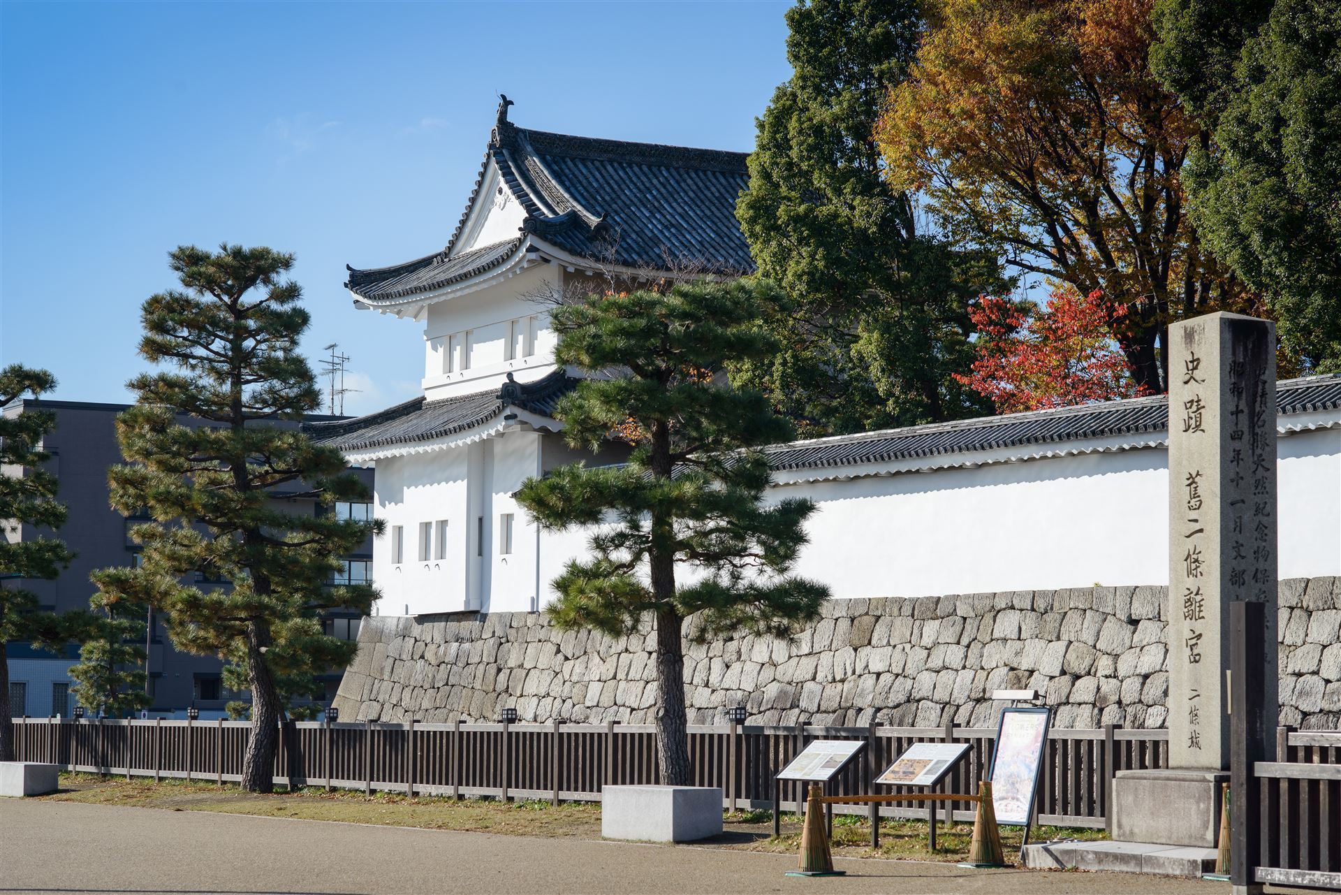 Nijo Residenz