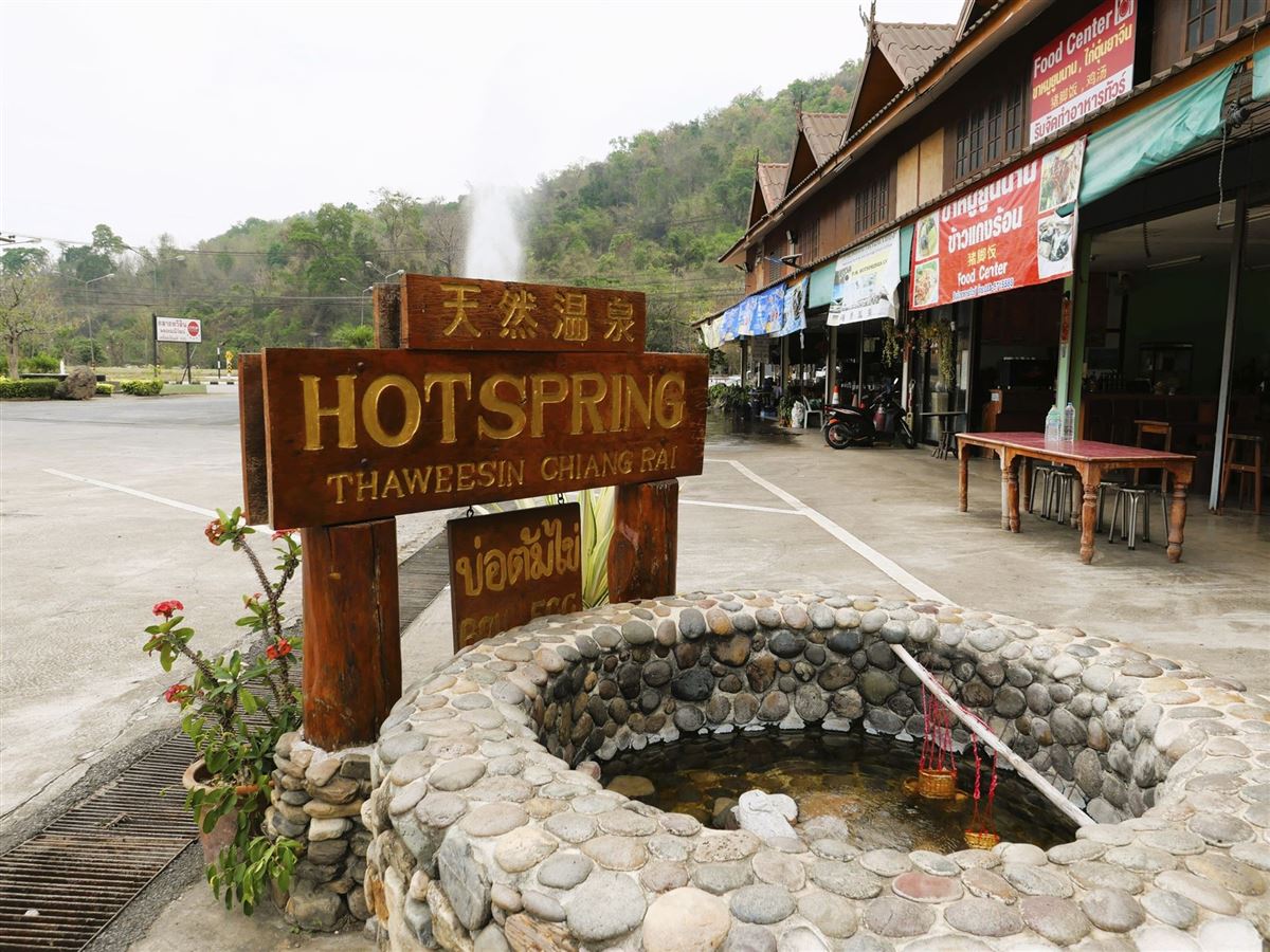 Heiße Quelle zwischen Chiang Mai und Chiang Rai
